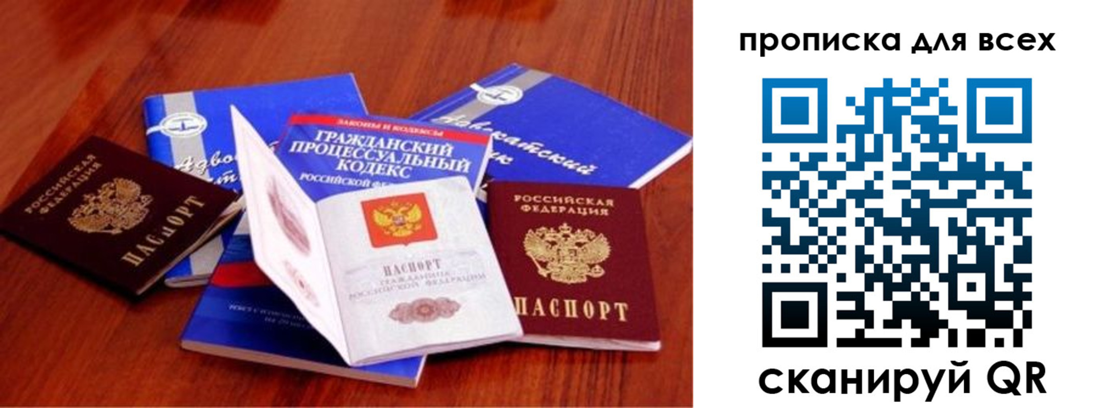 временная регистрация для всех в Киреевске